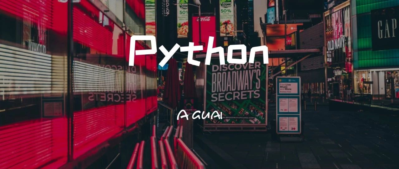048-2019连小学生都开始学的Python，再不学就晚啦！